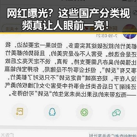 网红曝光?这些国产分类视频真让人眼前一亮!