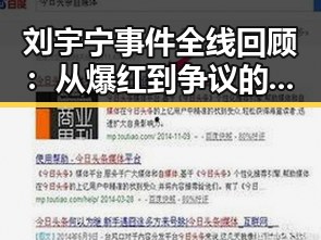 刘宇宁事件全线回顾:从爆红到争议的完整时间线